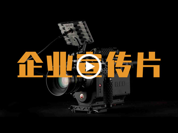 路美交通企业宣传片
