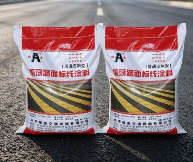 震荡标线涂料普通型