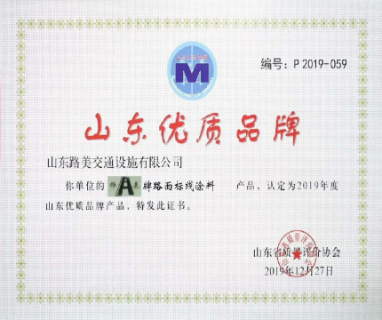山东优质品牌