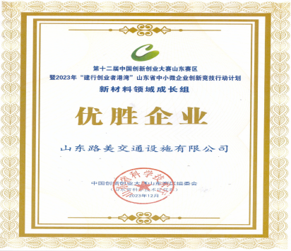 中国创新创业大赛优胜企业