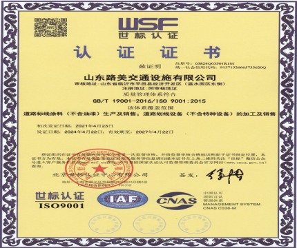 ISO9001 质量管理体系认证